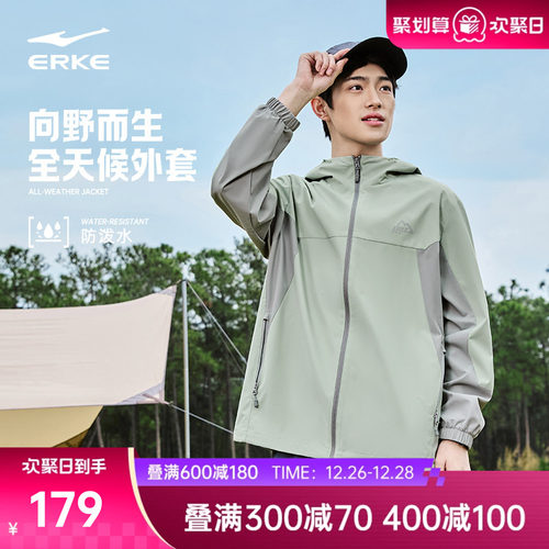 鸿星尔克外套男2025冬季新款男士户外防泼水冲锋运动夹克上衣风衣 - 封面