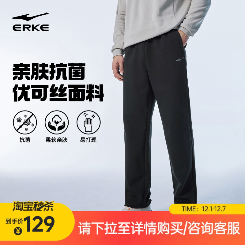 鸿星尔克男士优可丝抗菌长裤