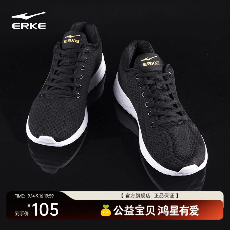 父亲节礼物鸿星尔克夏季男款跑鞋图片