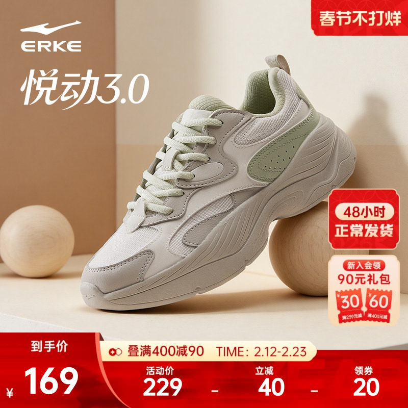 悦动3鸿星尔克春季新款女鞋休闲鞋软底鞋子运动鞋厚底增高老爹鞋