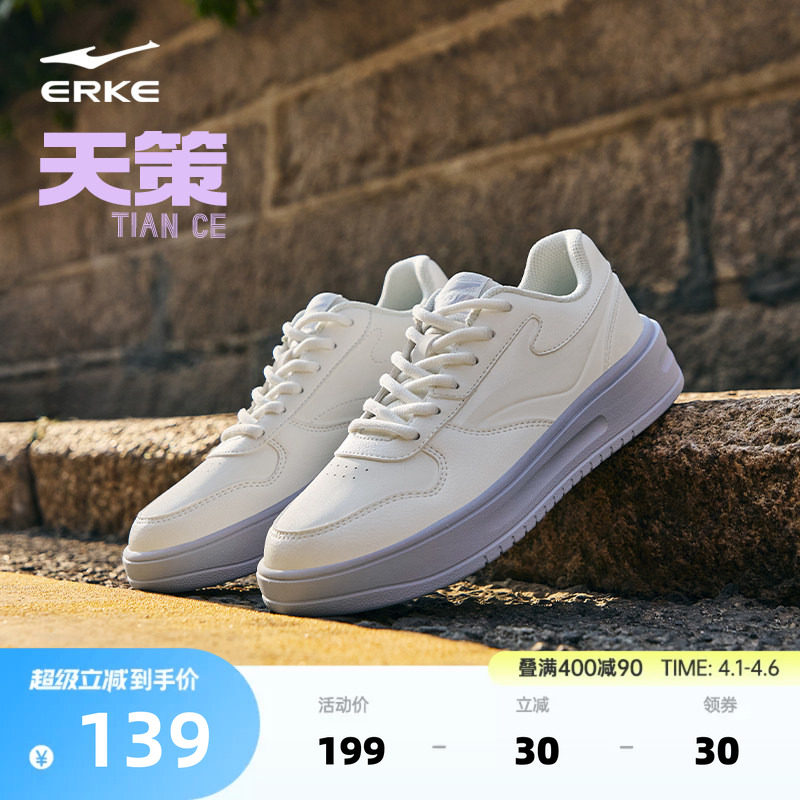 天策鸿星尔克板鞋女春季新款轻便小白鞋百搭运动鞋学生休闲鞋子女