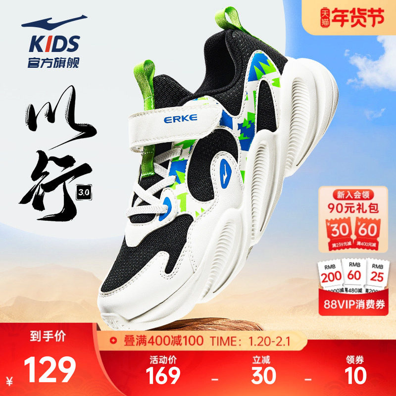 川行鸿星尔克童鞋冬季新款鞋子男童运动鞋儿童跑鞋青少年跑步鞋,运动鞋new,童鞋/青少年鞋,淘宝优惠券,粉丝福利购,淘宝优惠卷