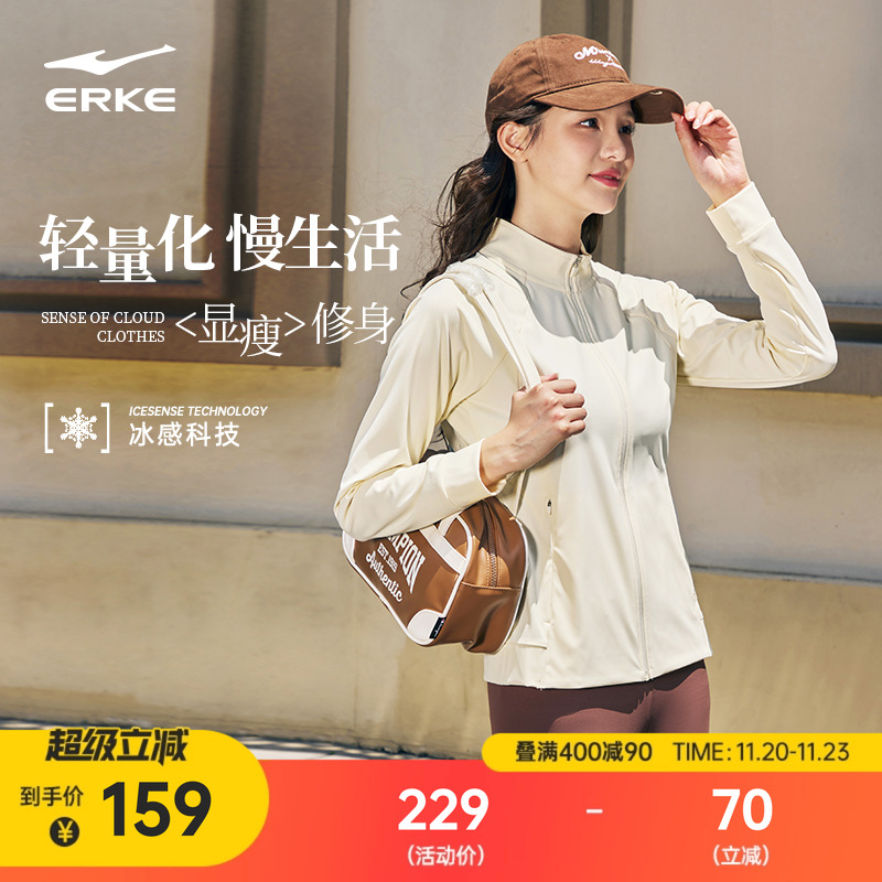 erke/鸿星尔克运动外套女