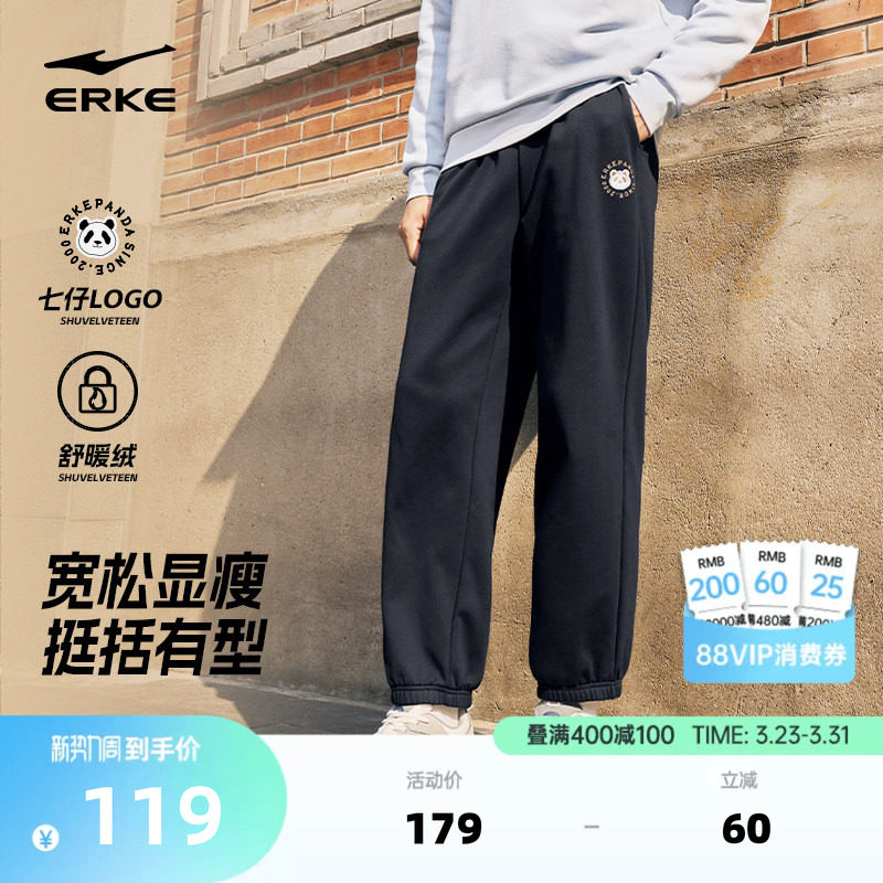 七仔丨鸿星尔克加厚裤子男士新款卫裤男子直筒运动裤冬装休闲男裤