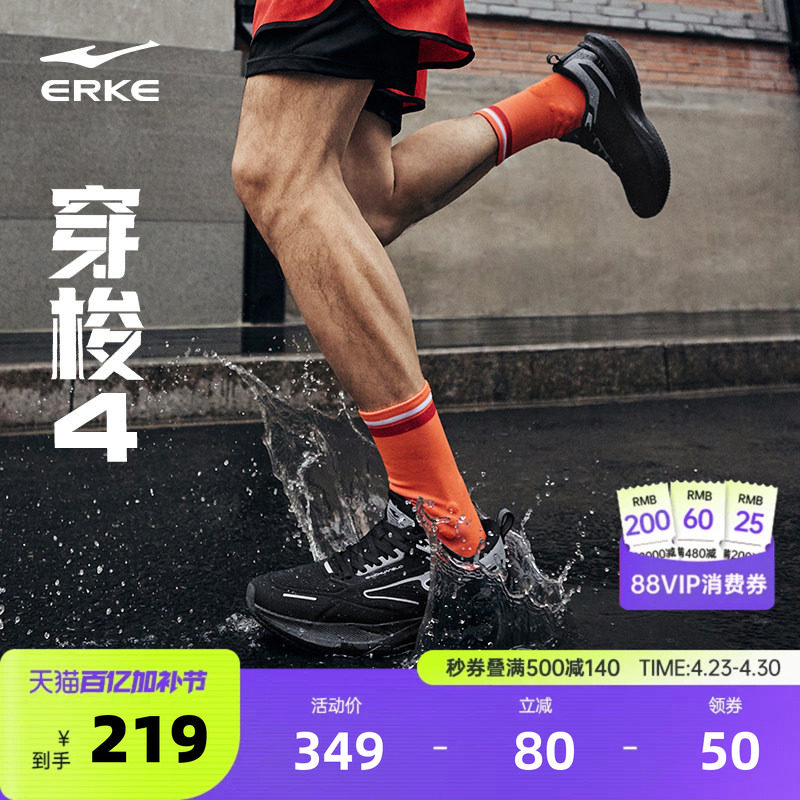 穿梭4鸿星尔克减震运动鞋男夏季皮面防水跑鞋新款耐磨跑步鞋男鞋