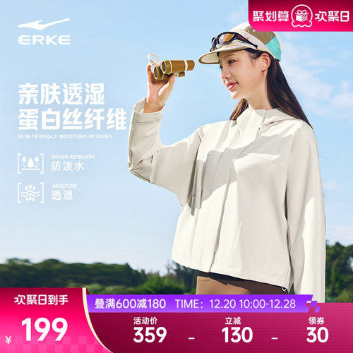 erke/鸿星尔克冲锋衣外套女