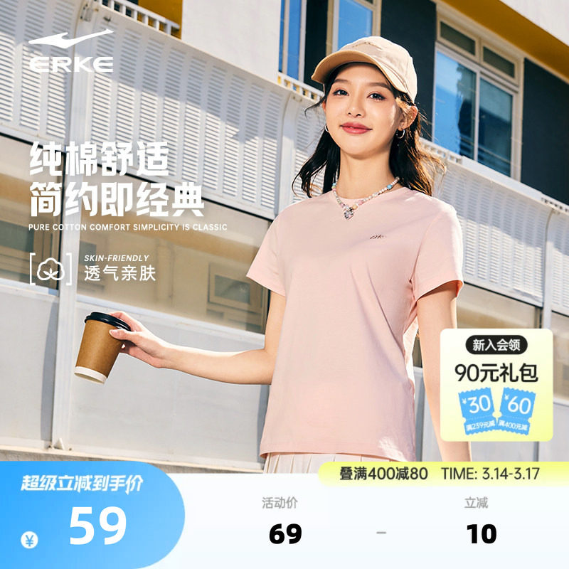 鸿星尔克短袖女2026夏季新款女士纯棉透气运动服t恤女装半袖上衣