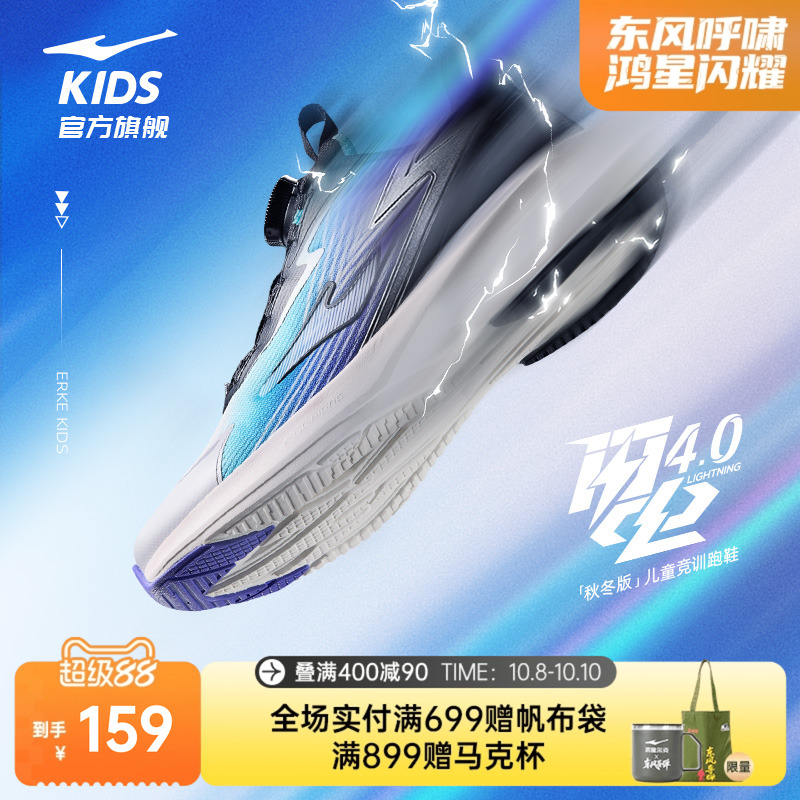 鸿星尔克夏季童鞋网面耐磨跑步鞋