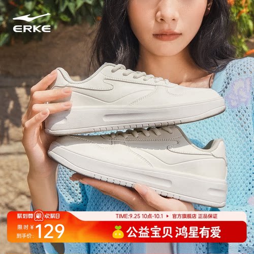鸿星尔克板鞋小白鞋女鞋秋季新款鞋子厚底学生休闲鞋轻便运动鞋女