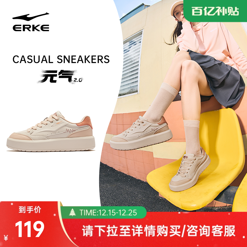 元气鸿星尔克女款厚底增高板鞋