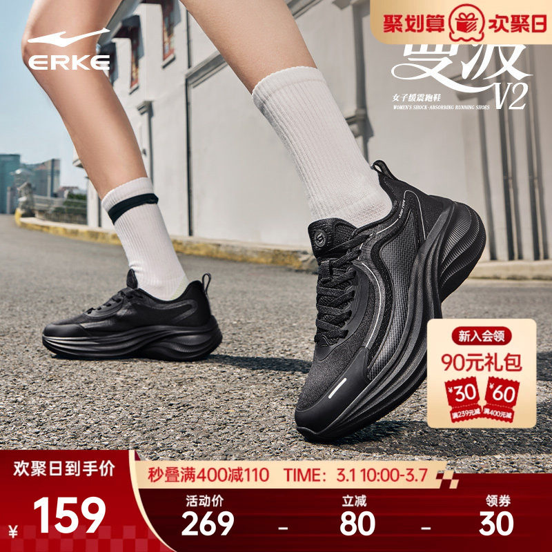 鸿星尔克曼波V2女跑步鞋春季黑色女鞋减震轻便运动鞋软底增高鞋子