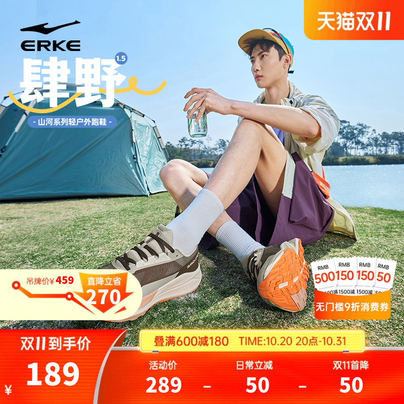 鸿星尔克肆野1.5男士户外跑步鞋