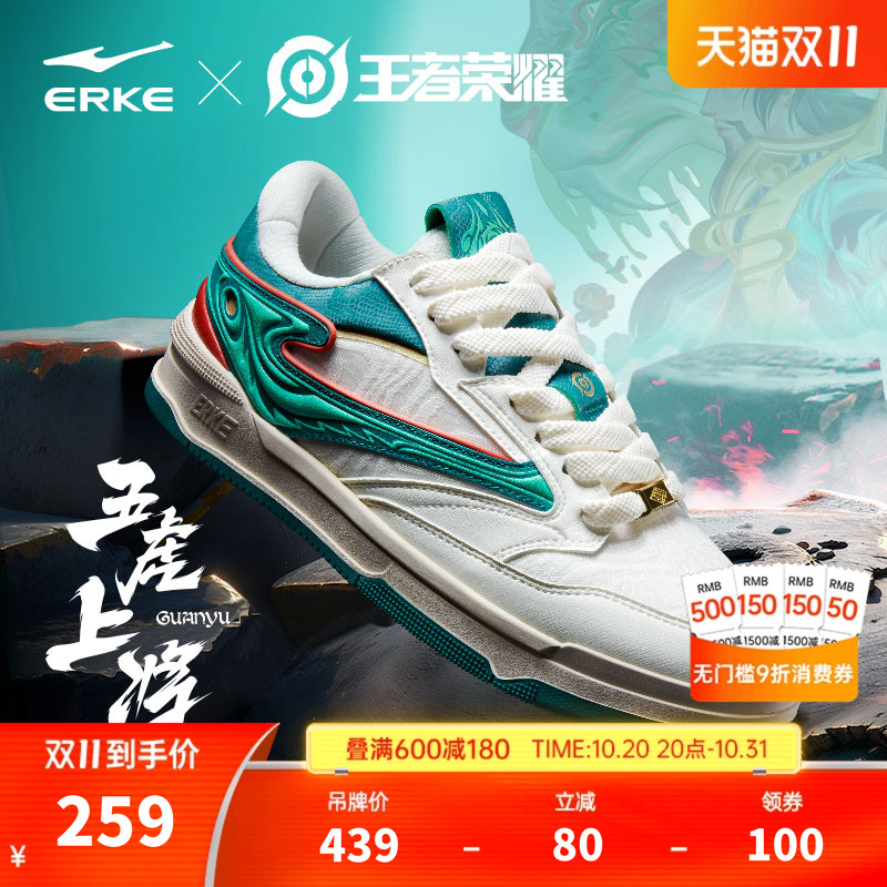 王者荣耀联名关羽|鸿星尔克无双3板鞋厚底鞋子增高男鞋秋冬运动鞋