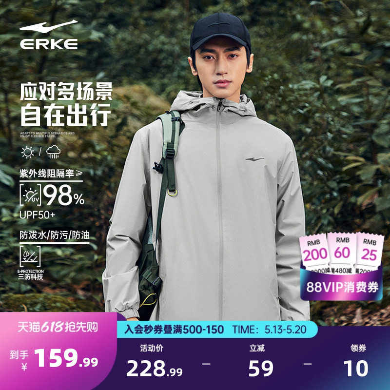 鸿星尔克软壳外套男2026春季新款男士户外三防冲锋运动防风衣夹克