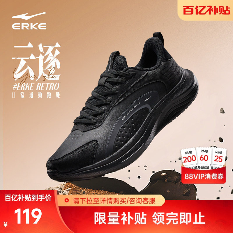 鸿星尔克革面防水男鞋冬季减震跑步鞋新款回弹跑鞋轻便软底运动鞋