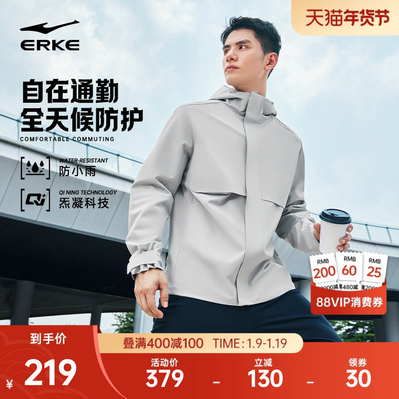 炁凝科技丨鸿星尔克外套2025冬季新款男士防小雨运动风衣夹克男款,运动服/休闲服装,运动茄克/外套,淘宝优惠券,粉丝福利购,淘宝优惠卷