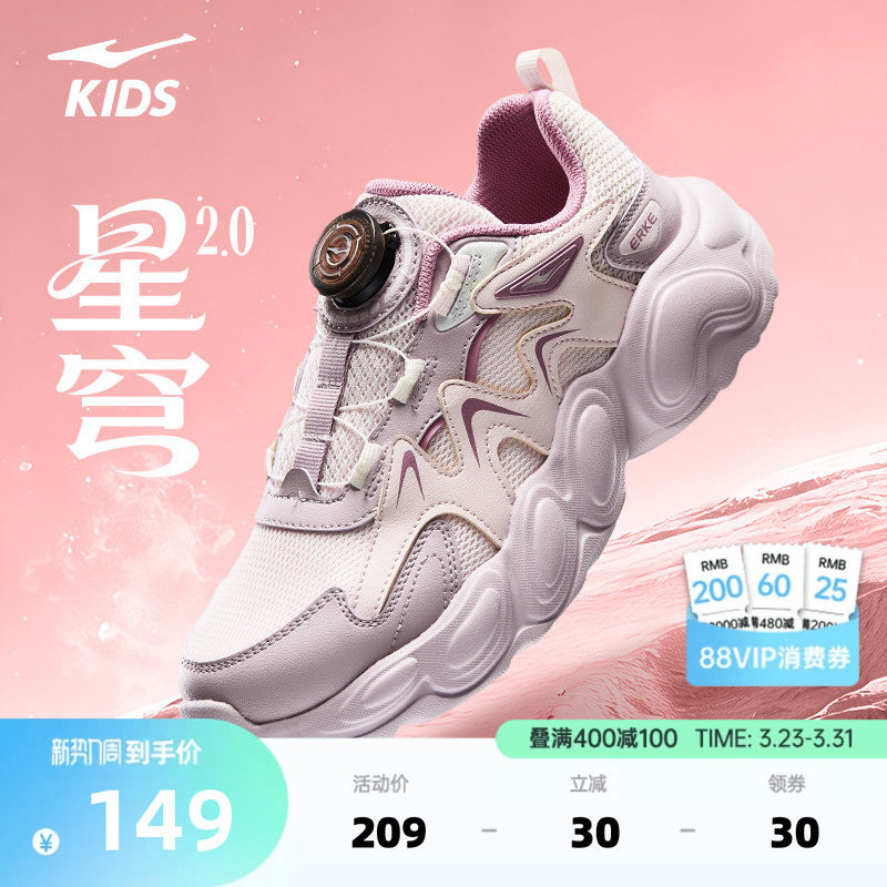 星穹2鸿星尔克儿童鞋春季新款鞋子女童运动鞋网面透气休闲鞋跑鞋