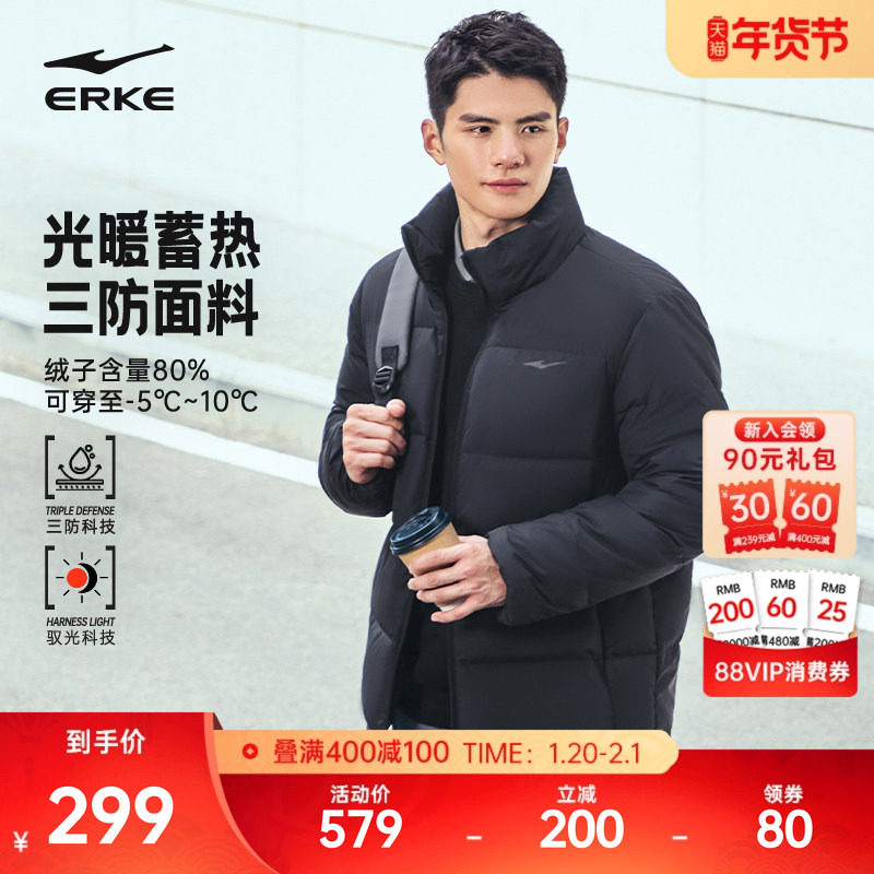 驭光3.0鸿星尔克羽绒服男2025冬季新款男士爸爸三防立领夹克外套