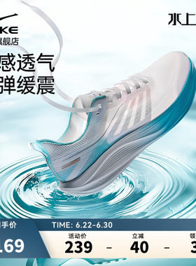 于适水上漂7跑步鞋鸿星尔克跑鞋