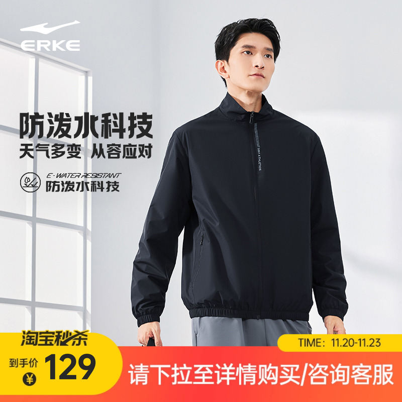 erke/鸿星尔克运动外套男风衣