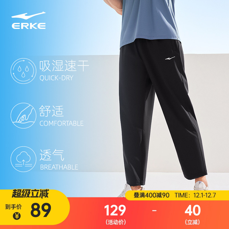 鸿星尔克男子透气速干运动长裤