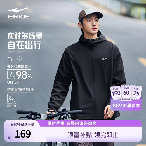 erke/鸿星尔克软壳冲锋衣外套男
