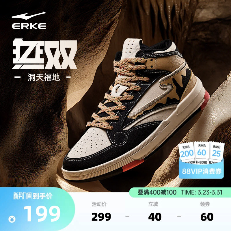 无双洞天福地鸿星尔克板鞋春季新款男鞋潮流鞋子高帮休闲鞋运动鞋