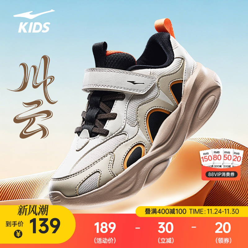 鸿星尔克童鞋秋季户外儿童休闲鞋
