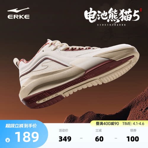 电池熊猫鸿星尔克板鞋新款运动鞋