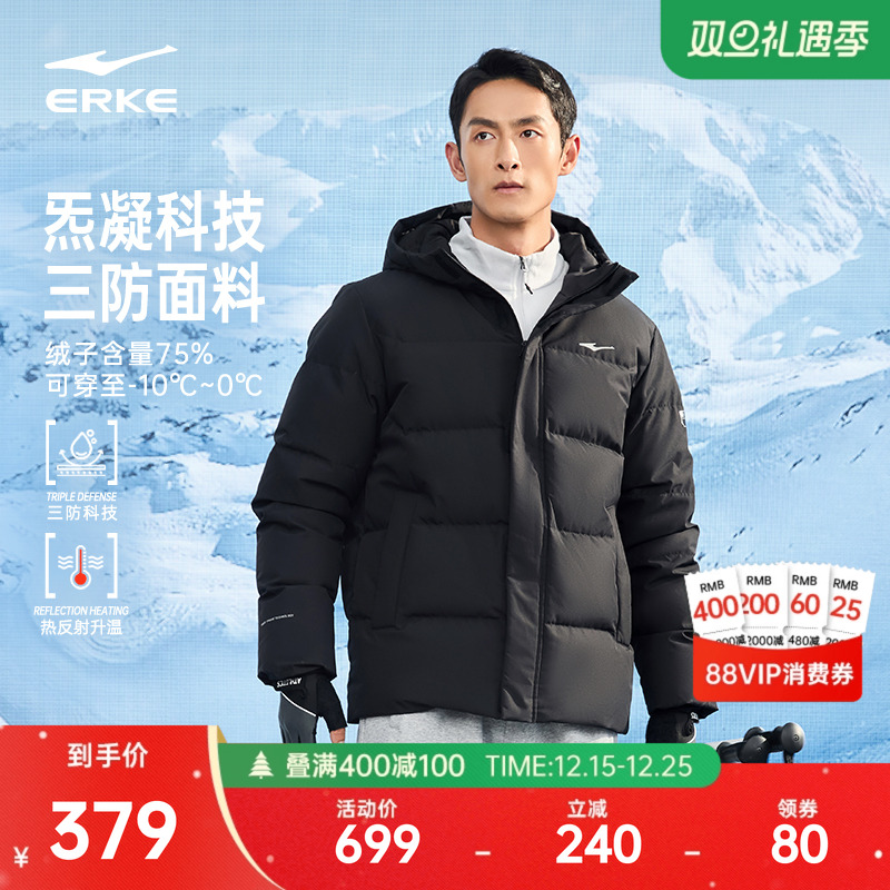 炁凝科技丨鸿星尔克羽绒服男冬季新款男士冬装三防外套爸爸男装