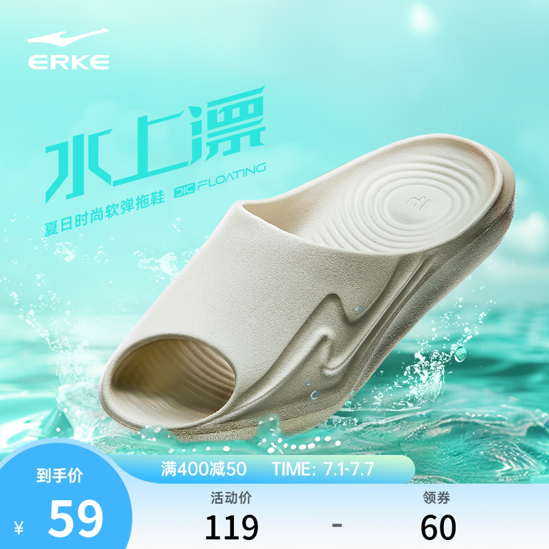 鴻星爾克防滑運動拖鞋