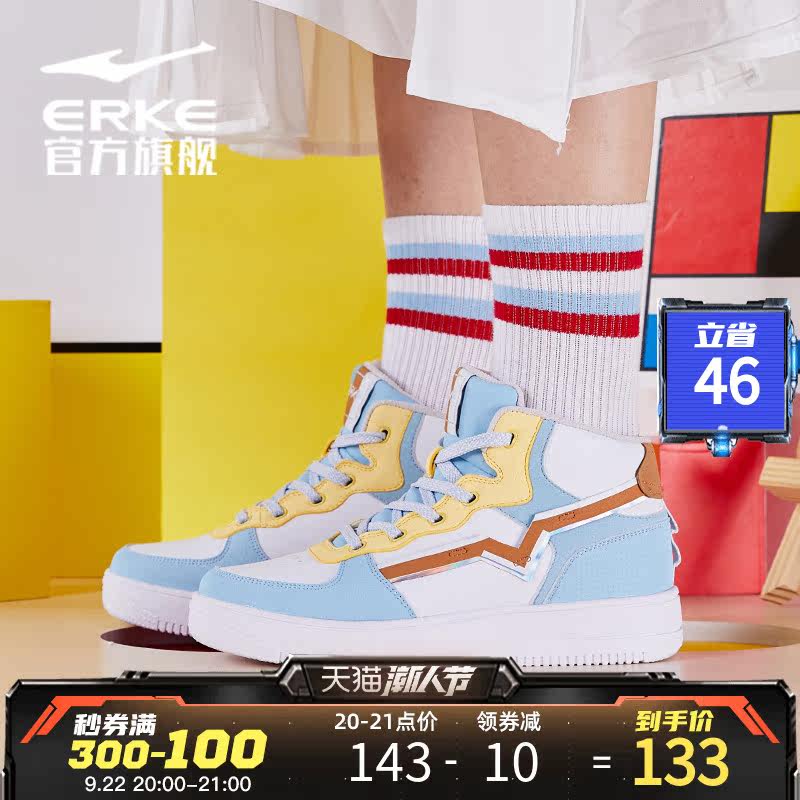 鸿星尔克女鞋2020秋季新款女子高帮滑板鞋女ins 潮流百搭学生女鞋