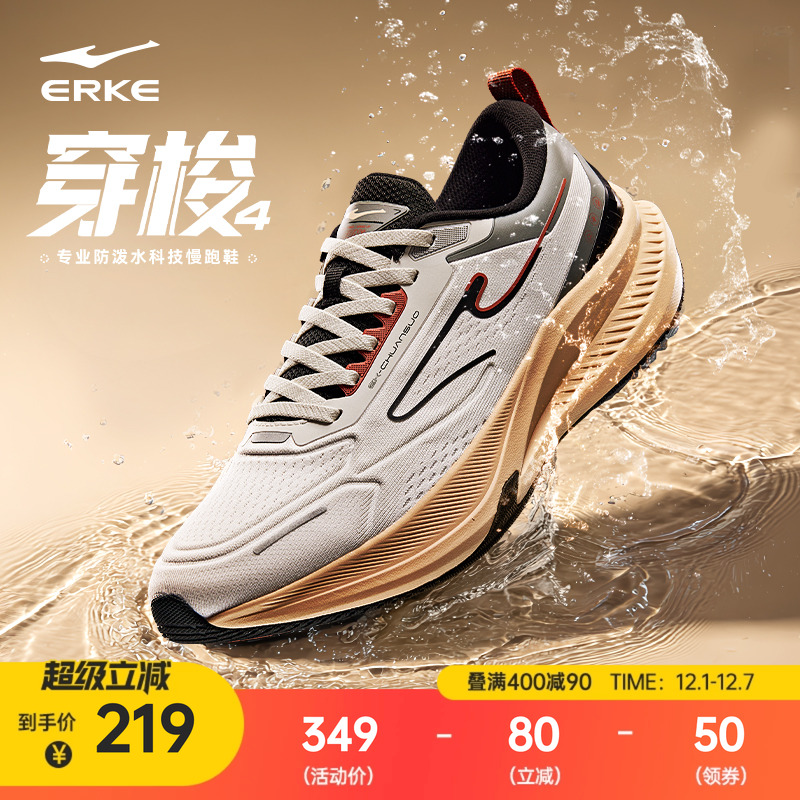 穿梭4鸿星尔克防泼水跑步鞋男鞋