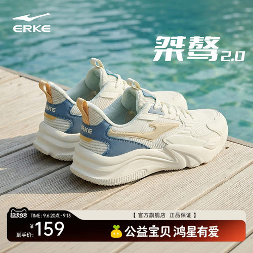 鸿星尔克桀骜男子运动休闲鞋