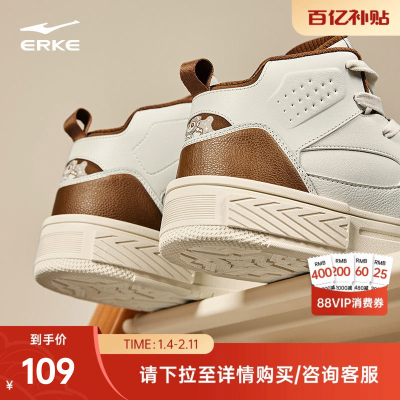 星球熊猫鸿星尔克高帮板鞋男鞋冬季新款鞋子情侣休闲鞋女款运动鞋