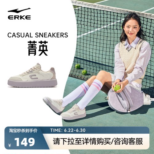 菁英鸿星尔克女板鞋运动鞋