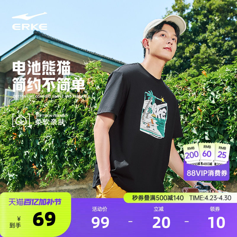 电池熊猫丨鸿星尔克t恤夏季新款男女情侣款纯棉透气宽松男士短袖