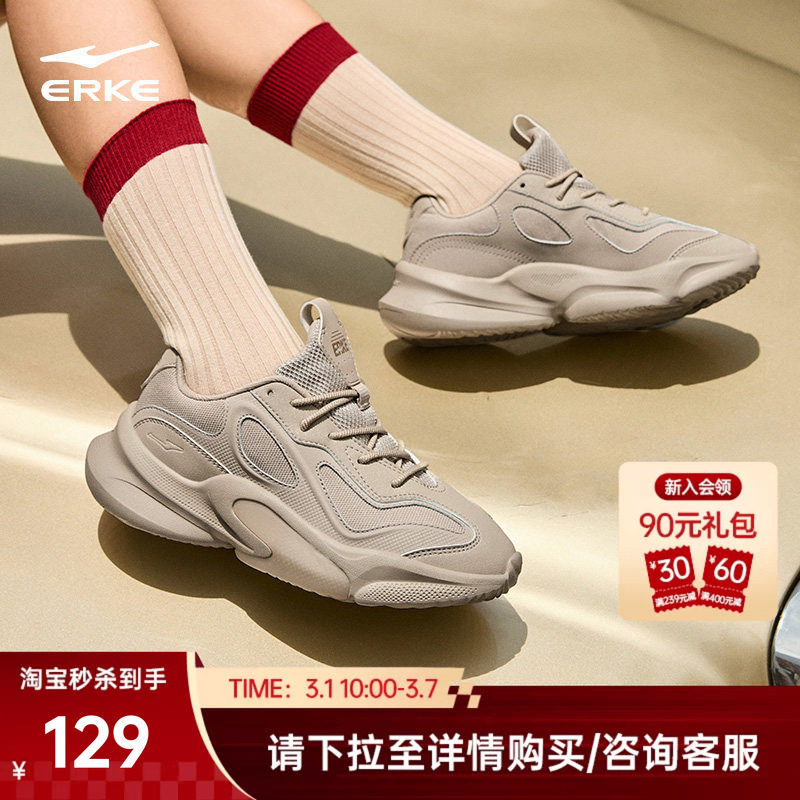 鸿星尔克运动鞋衍界面包鞋女鞋鞋子厚底老爹鞋增高软底潮流休闲鞋