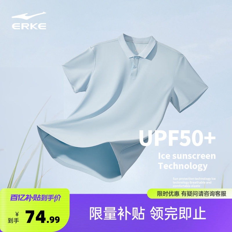 鸿星尔克速干polo衫男夏季新款男士运动冰丝短袖t恤爸爸男装衣服