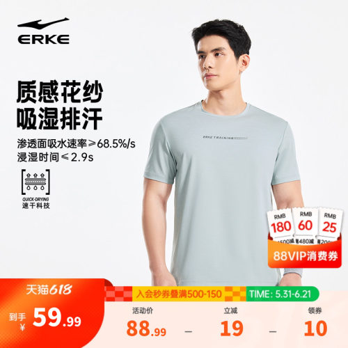 erke/鸿星尔克速干运动短袖男