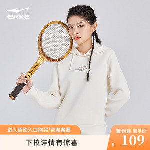 鸿星尔克卫衣2023秋季女士舒适运动休闲连帽套头卫衣上衣帽衫女装
