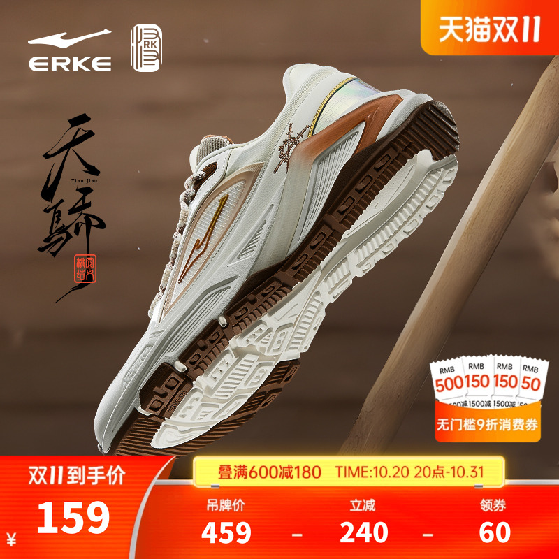 鸿星尔克天骄男子运动休闲鞋