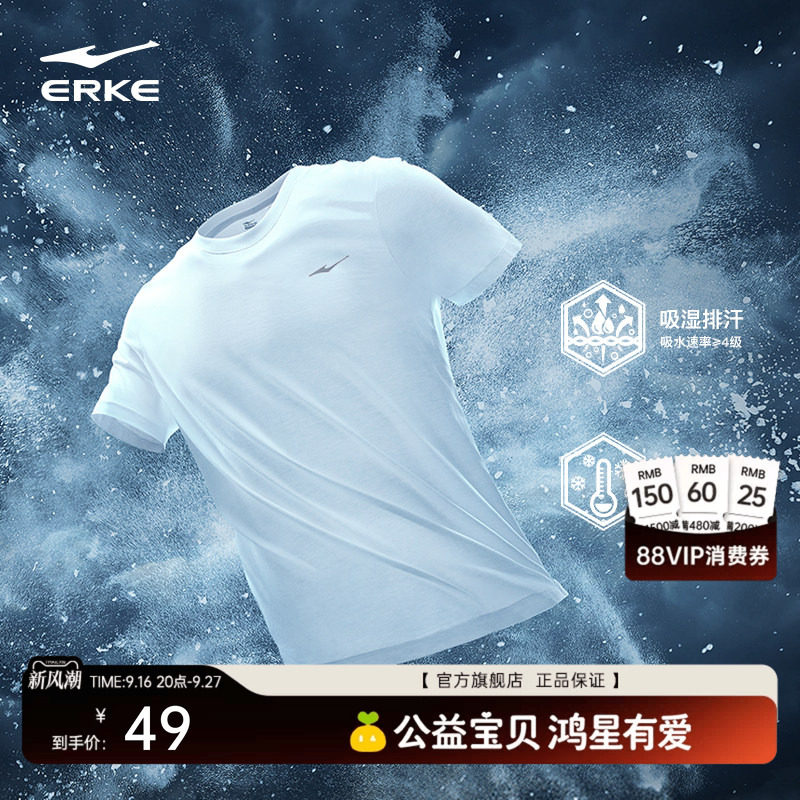 erke/鸿星尔克冰丝速干短袖t恤男图片