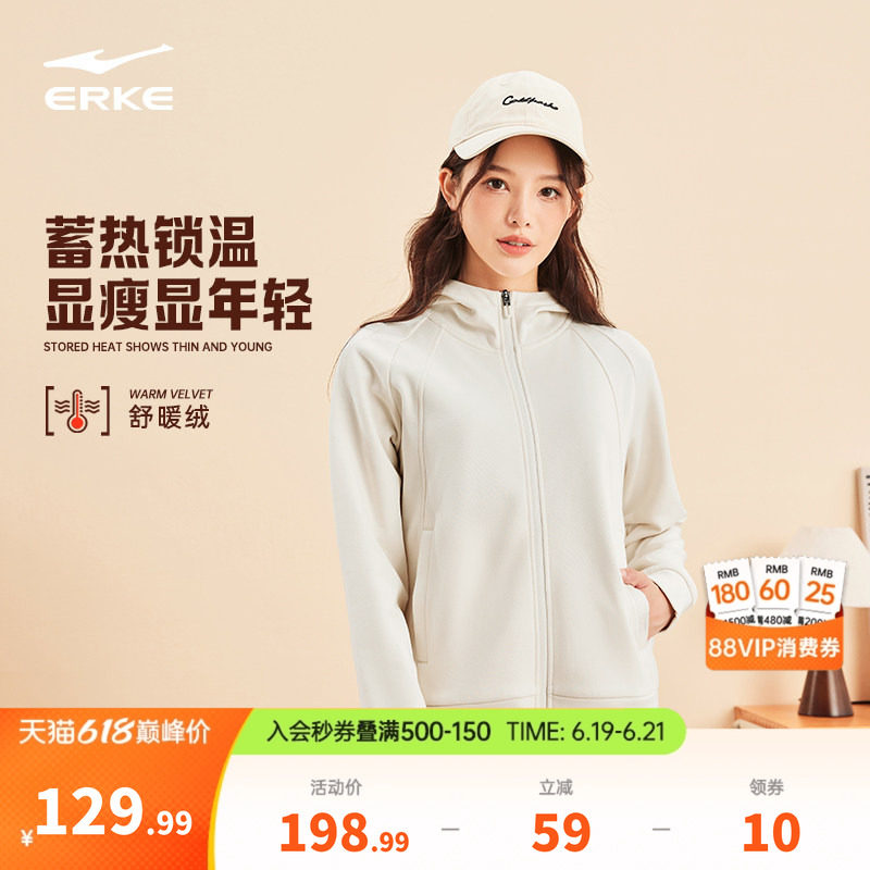 鸿星尔克外套女春秋女士修身加厚开衫卫衣针织夹克运动服女装女款