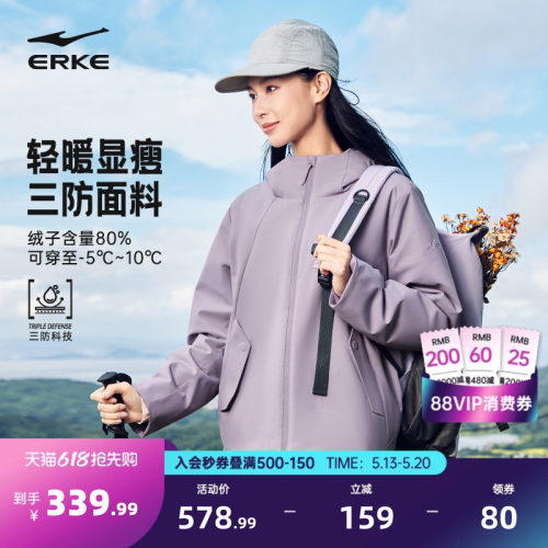 erke/鸿星尔克羽绒服女款