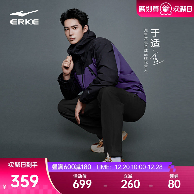 erke/鸿星尔克男士三合一冲锋衣