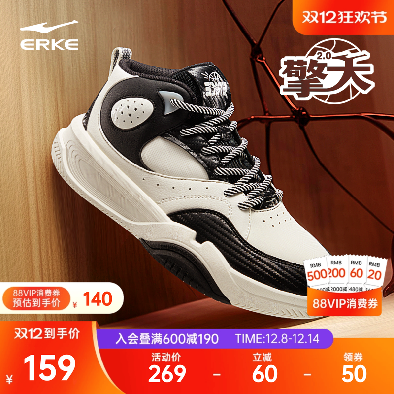 擎天鸿星尔克高帮板鞋黑白休闲厚底运动鞋