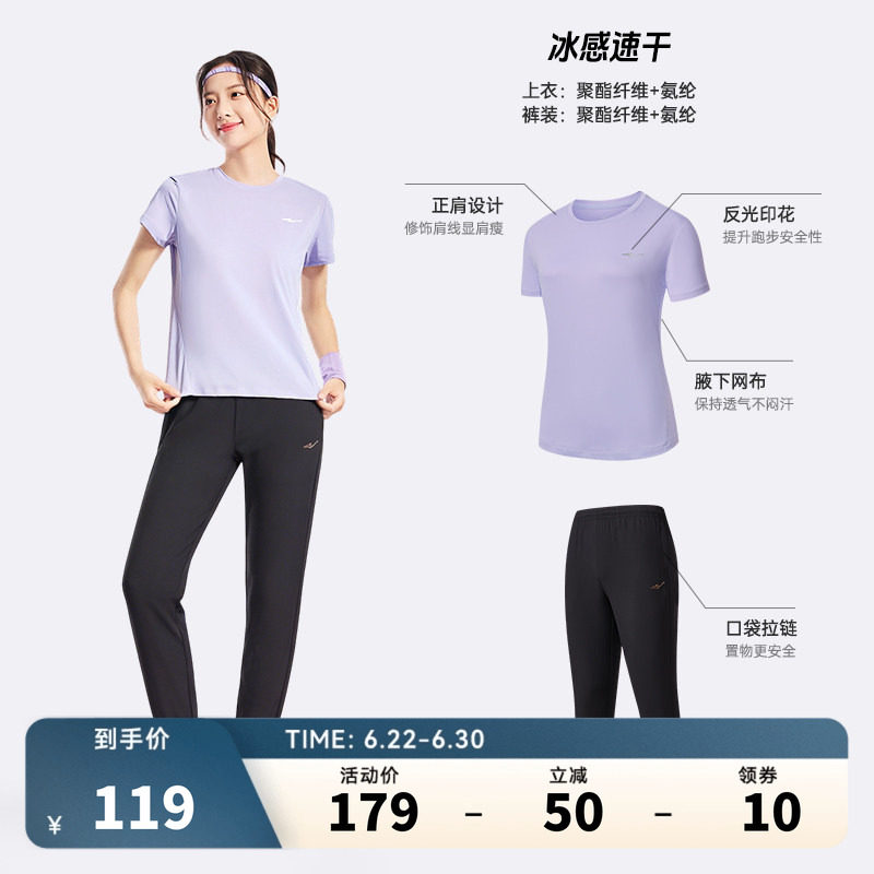 鸿星尔克运动套装女夏季新款女士冰丝速干妈妈夏套装跑步瑜伽短袖