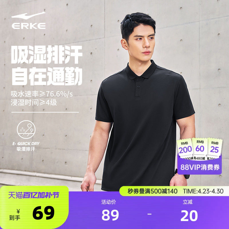 鸿星尔克polo衫男夏季男士运动通勤翻领速干爸爸短袖t恤男装上衣