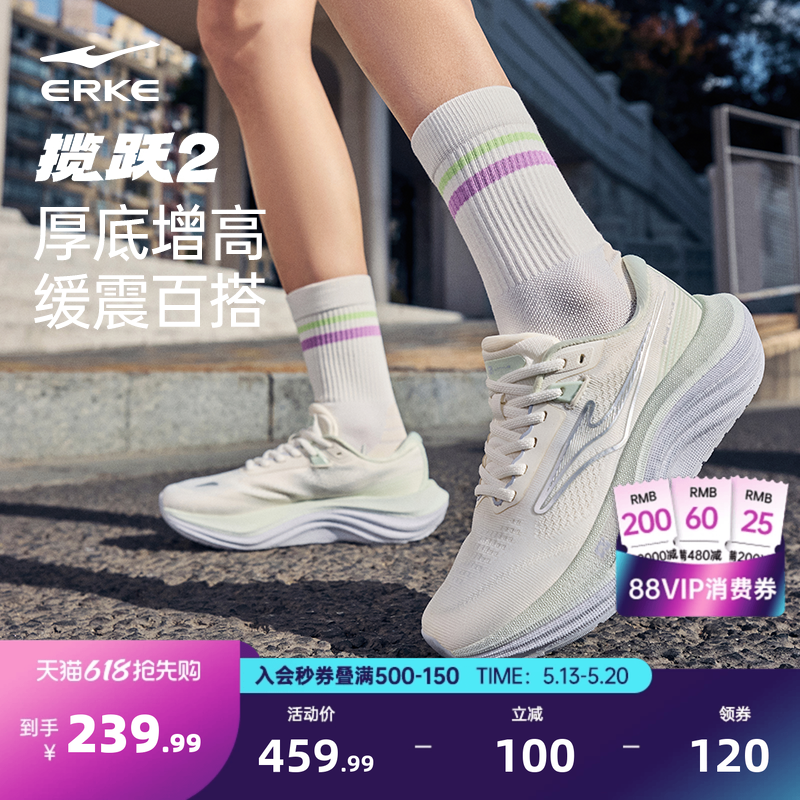 揽跃2鸿星尔克跑步鞋夏季新款舒适缓震厚底运动鞋网面透气跑鞋女